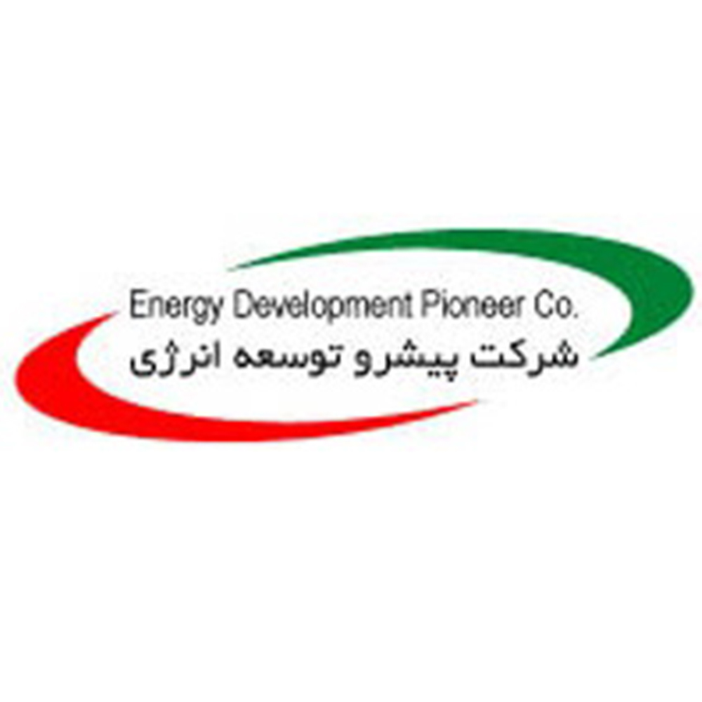 پیشرو توسعه انرژی