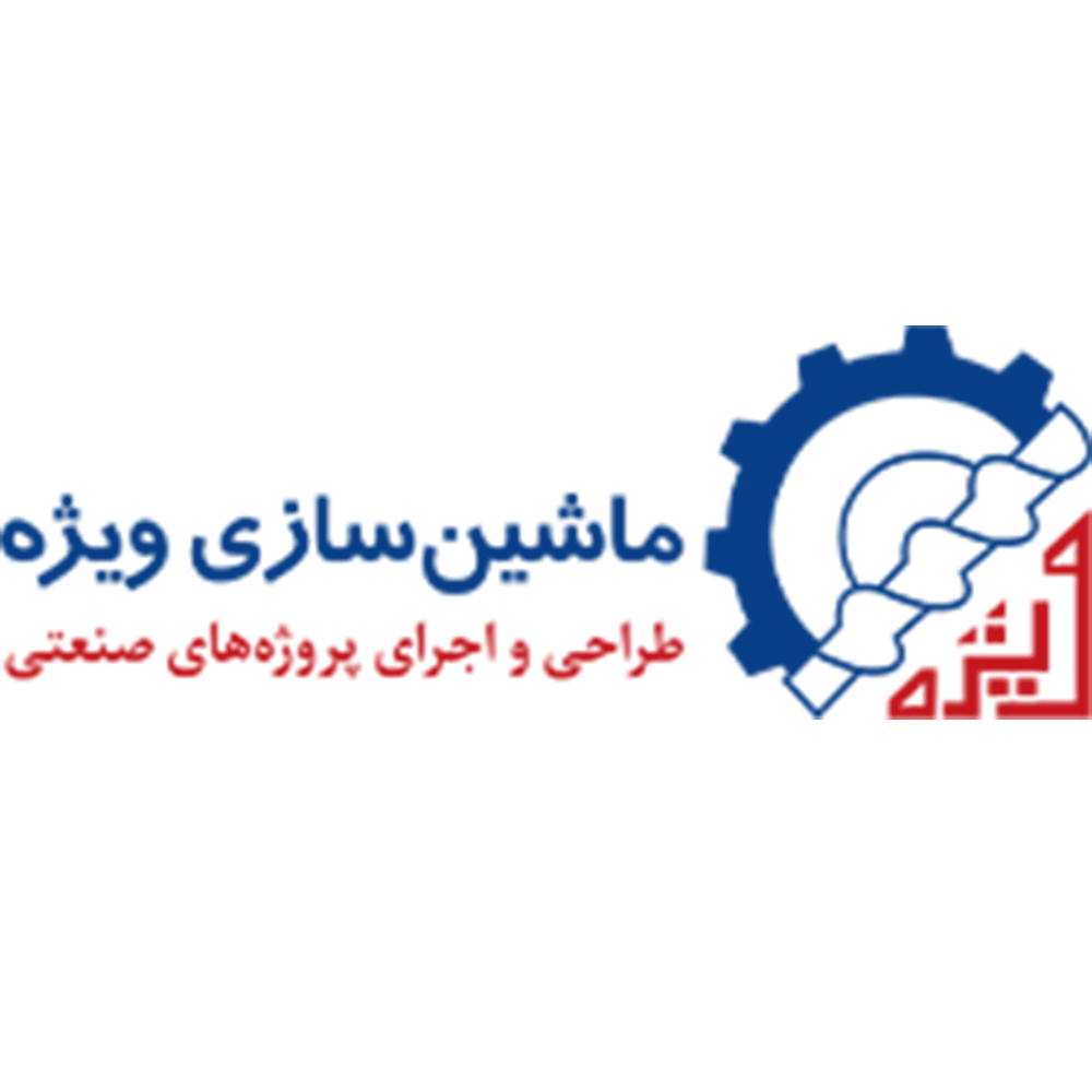 ماشین سازی ویژه