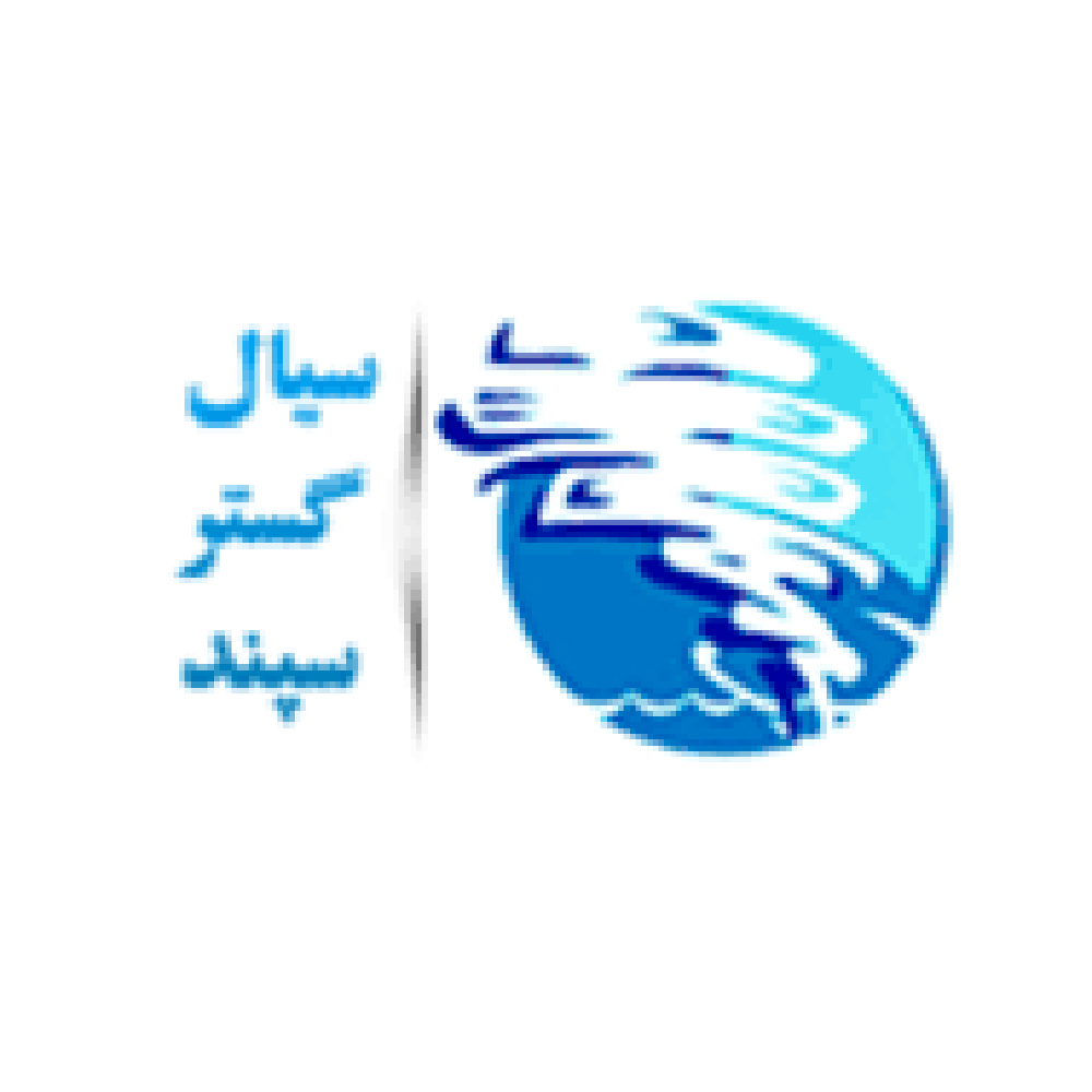 خدمات فنی و مهندسی سیال گستر سپند