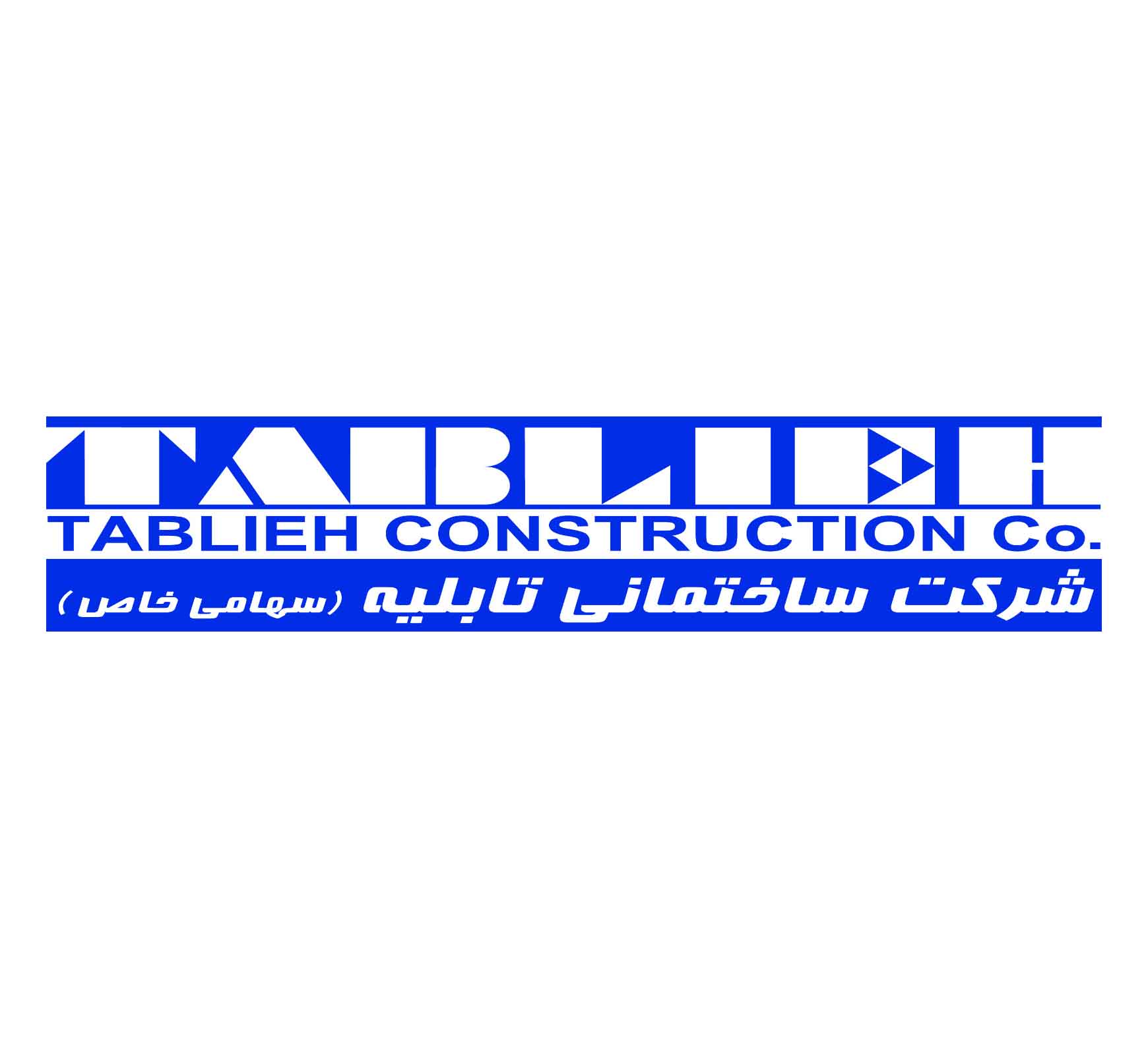ساختمانی تابلیه