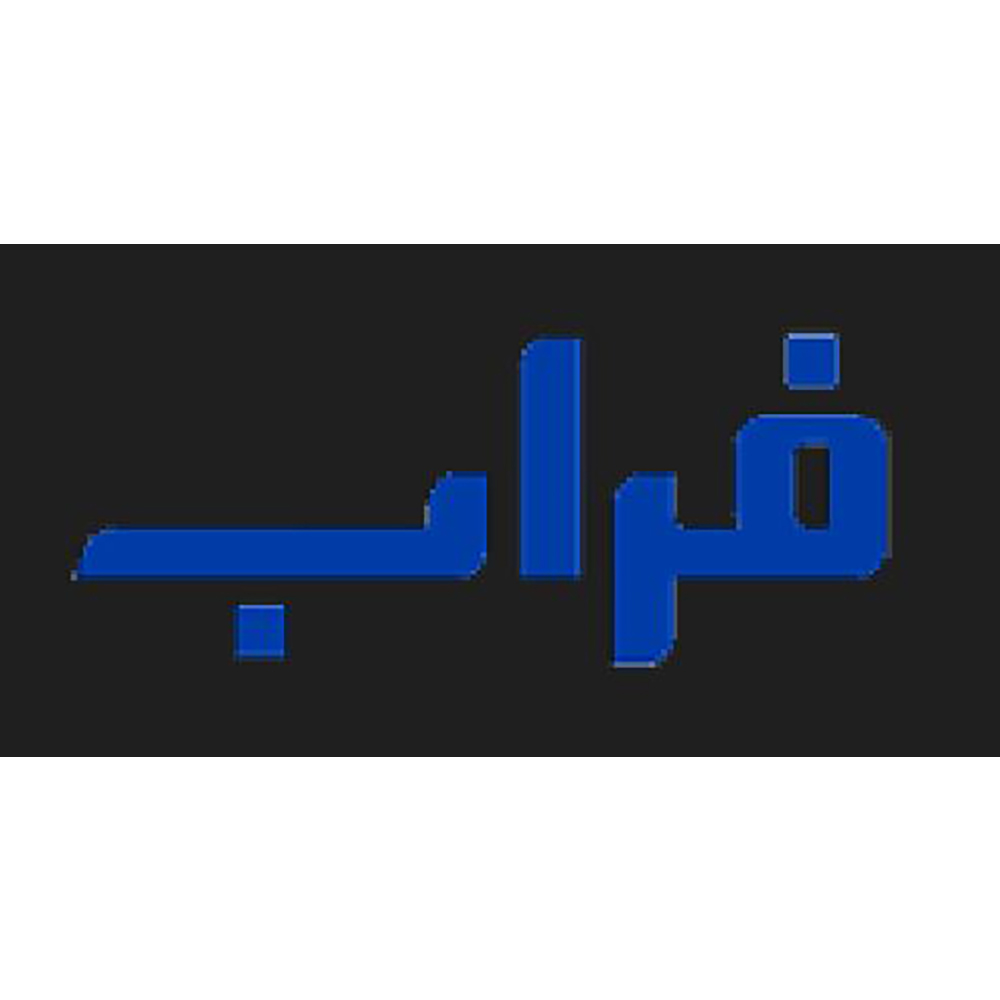 ساختمان و نصب فراب (نوتاش افرا)