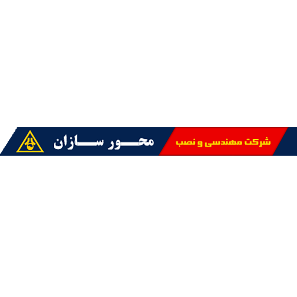 مهندسی و نصب محور سازان