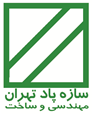 سازه پاد تهران