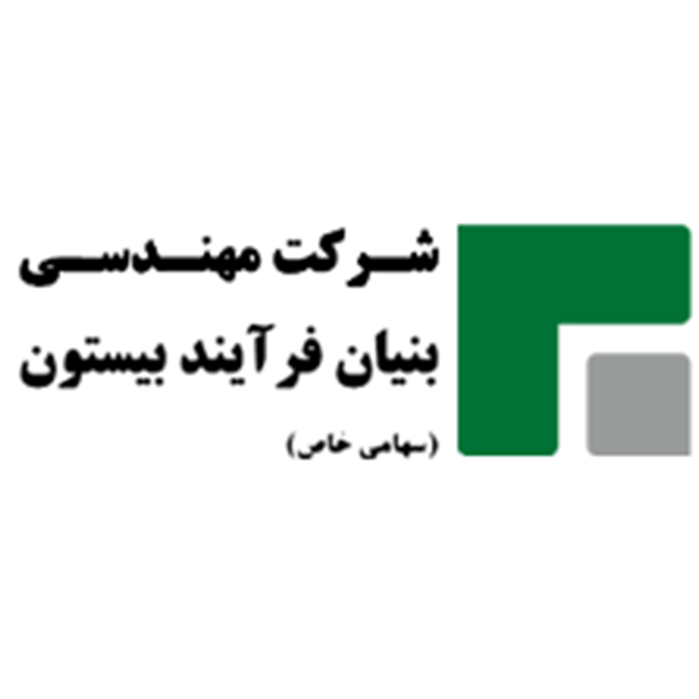بنیان فرآیند بیستون