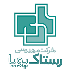 شرکت مهندسی رستاک پویا