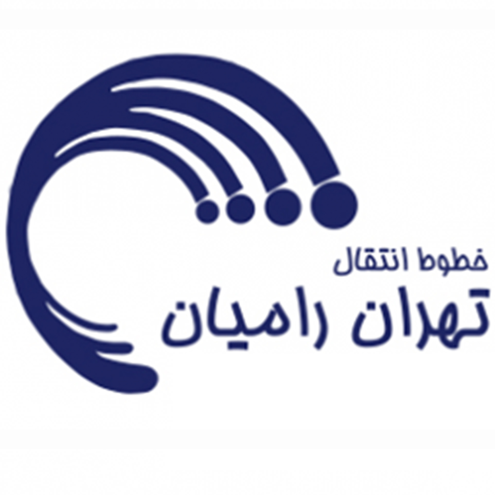 خطوط انتقال تهران رامیان
