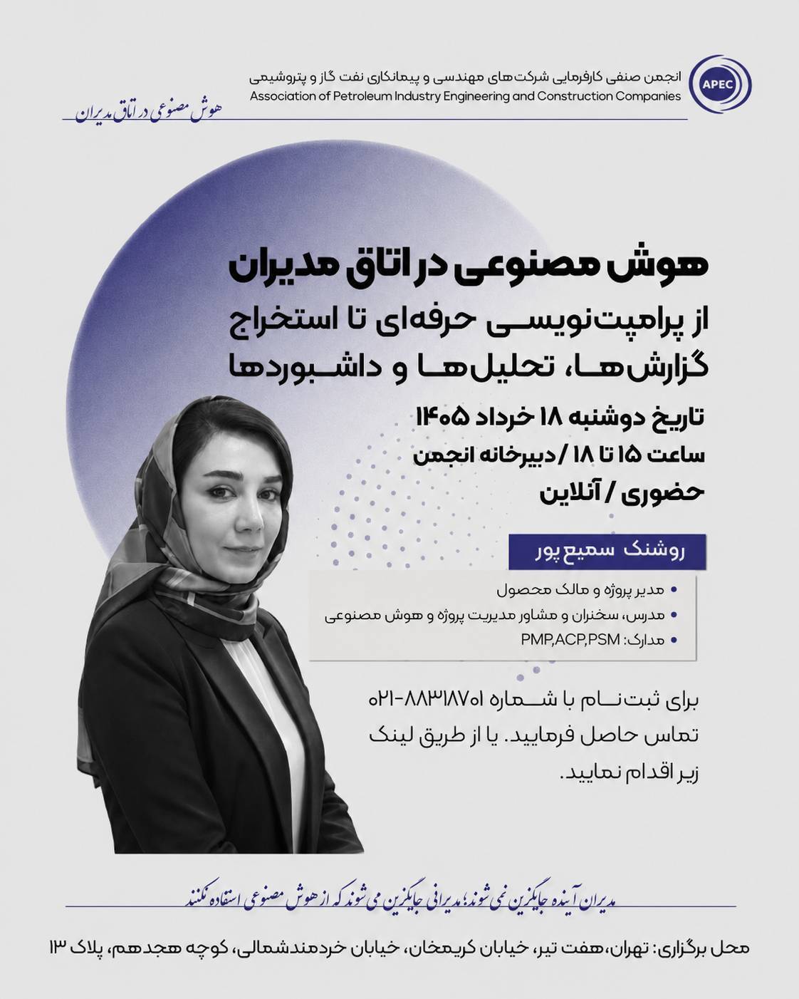 دعوت به یک جلسه متفاوت برای مدیران