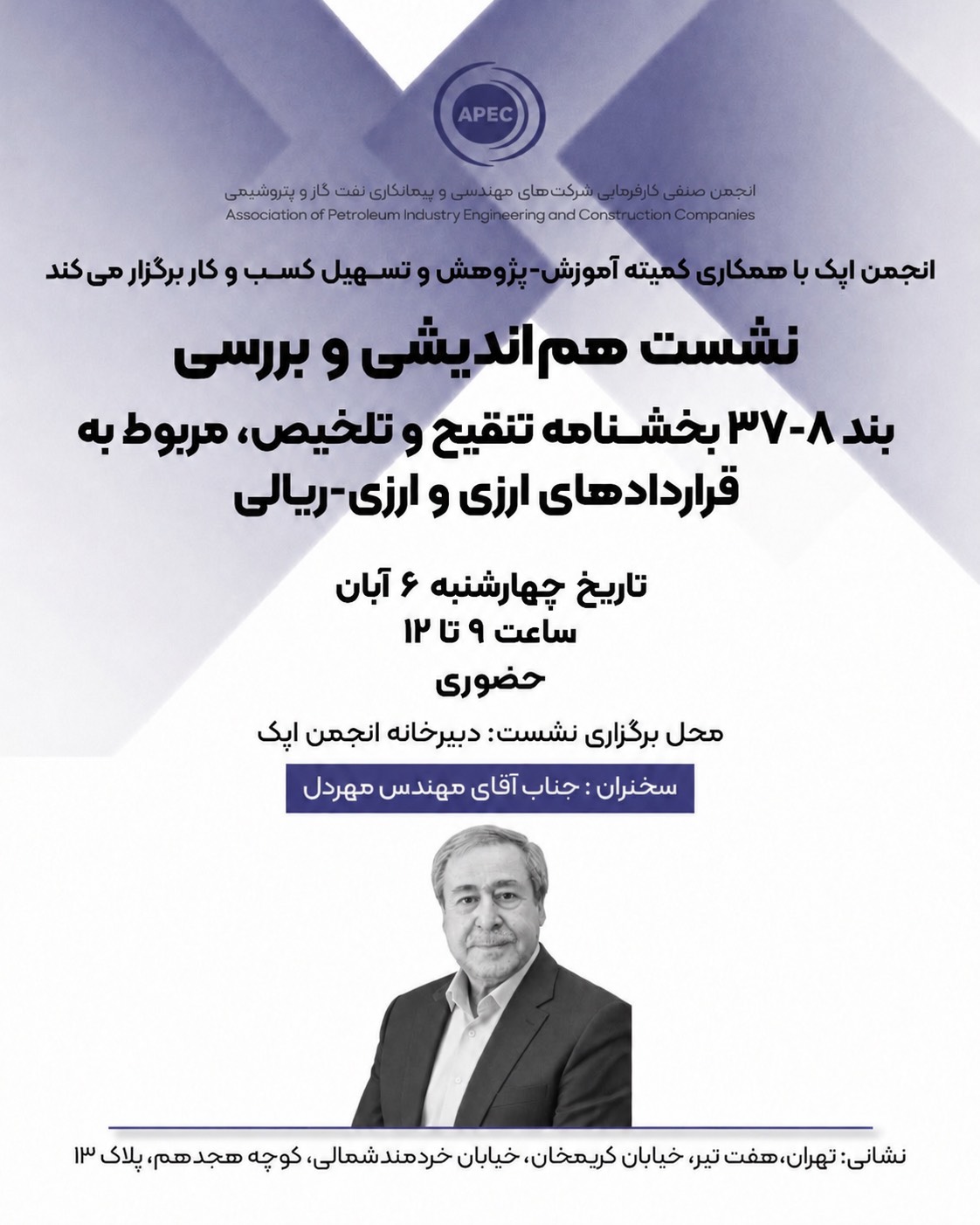 برگزاری جلسه هم‌اندیشی