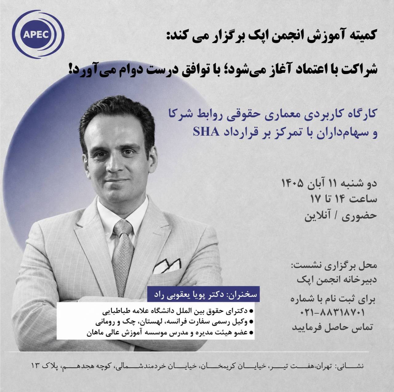 وقتی منافع شرکا از هم فاصله می‌گیرد، چه چیزی از آینده شرکت محافظت می‌کند؟